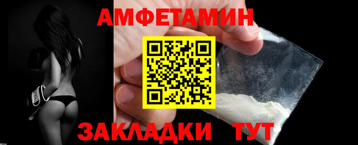 АМФ VHQ Усолье-Сибирское