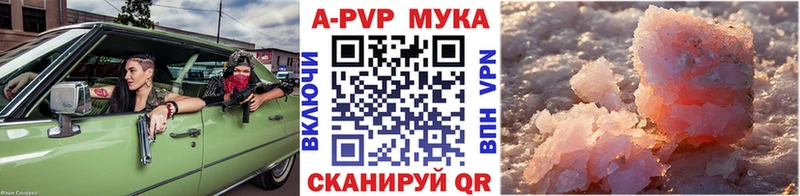 APVP СК  Усолье-Сибирское 