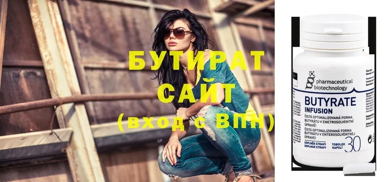 БУТИРАТ 99%  Усолье-Сибирское 