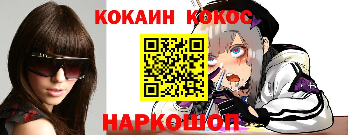 Cocaine  Вход с VPN  Усолье-Сибирское  Кокаин Перу 