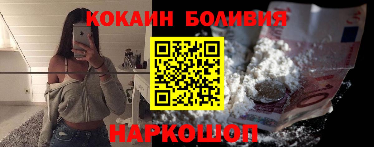 Кокаин FishScale Усолье-Сибирское