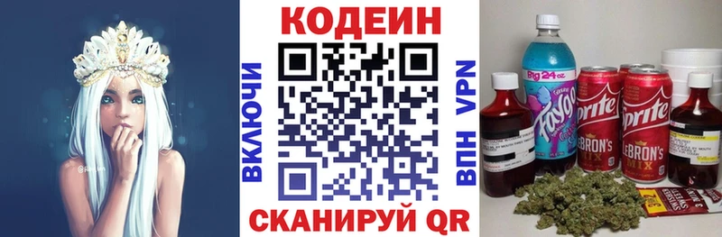 купить наркоту  Усолье-Сибирское  Codein напиток Lean (лин) 