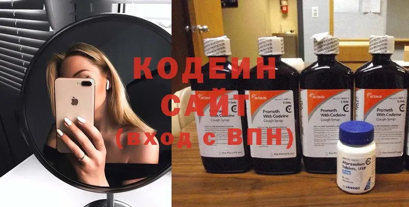 продажа наркотиков  Усолье-Сибирское  Codein Purple Drank 