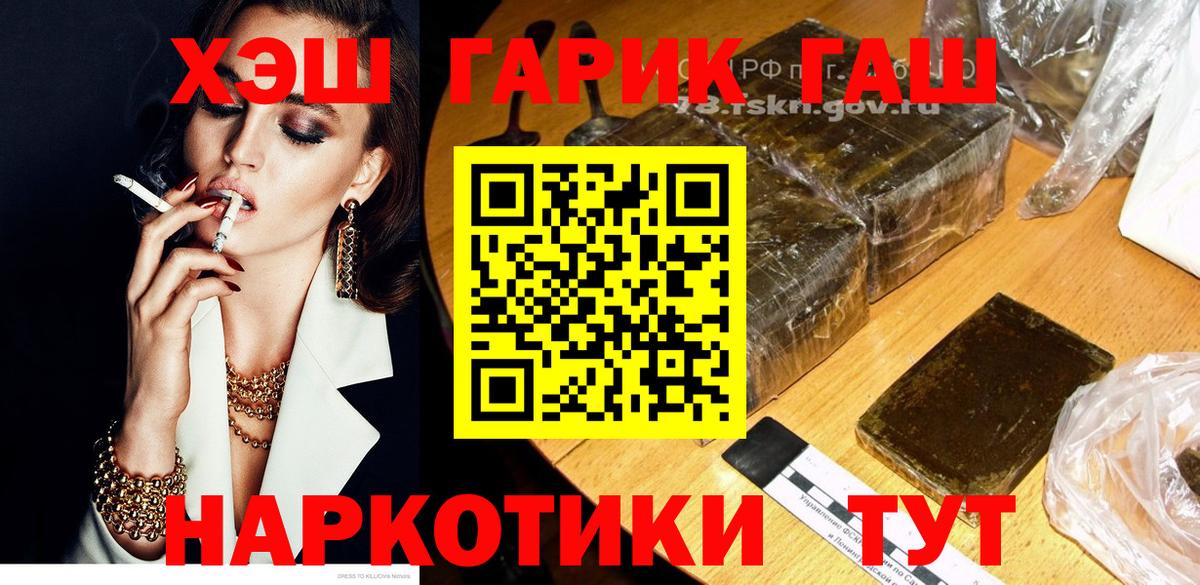 ГАШ hashish Усолье-Сибирское