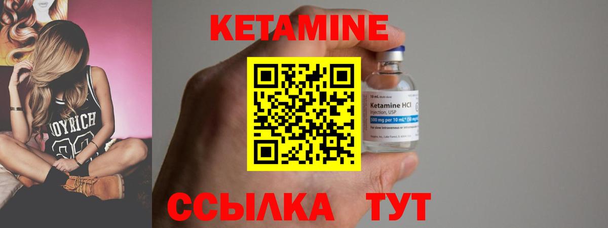 Усолье-Сибирское  Кетамин ketamine  Вход с VPN 