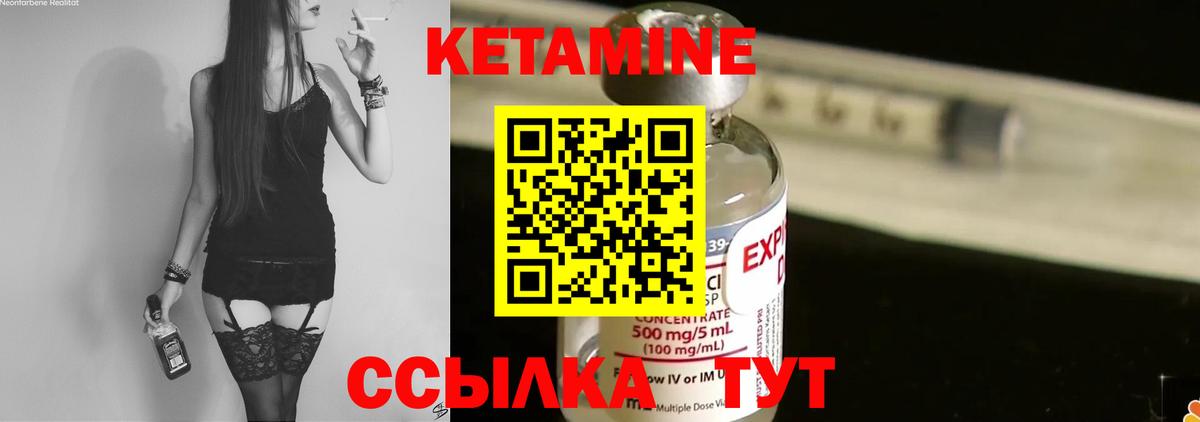 Кетамин VHQ Усолье-Сибирское