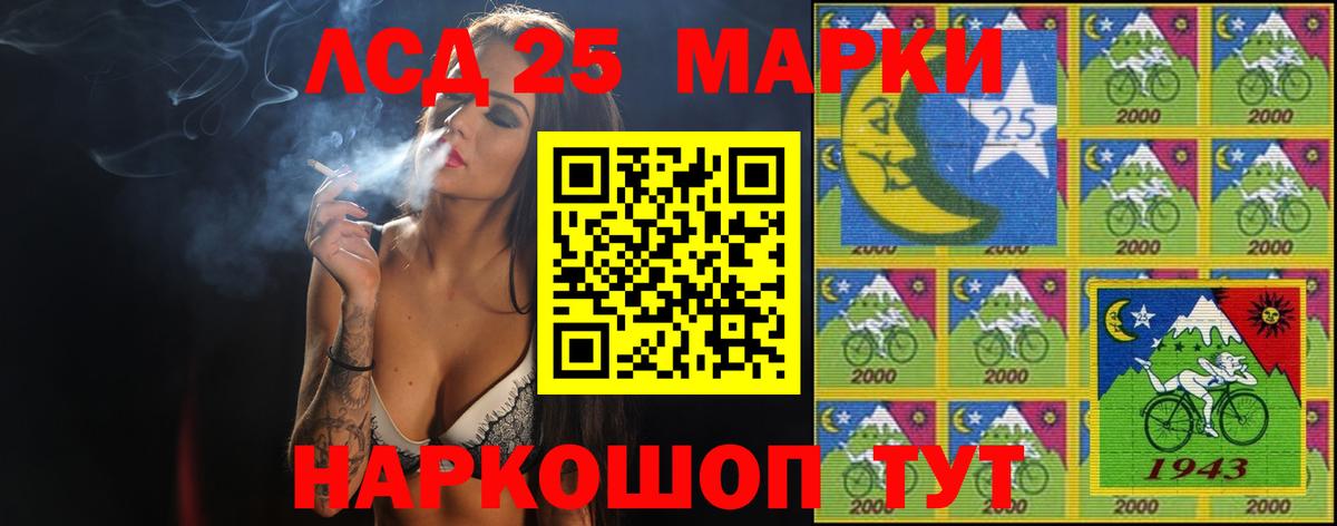 ЛСД экстази кислота  Вход с VPN  Усолье-Сибирское  LSD-25 экстази ecstasy 