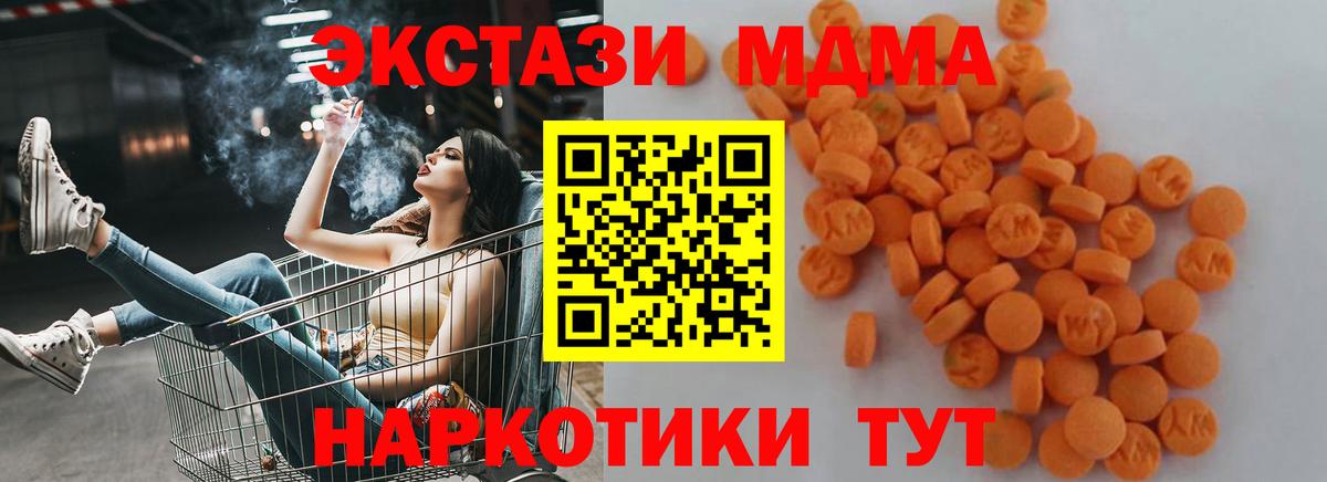 Усолье-Сибирское  MDMA  Вход с VPN  MDMA VHQ  MDMA Molly 