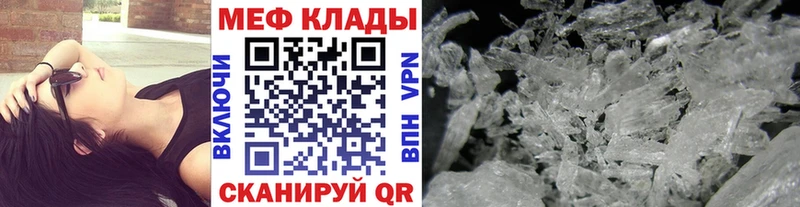 купить закладку  Усолье-Сибирское  МЯУ-МЯУ VHQ 