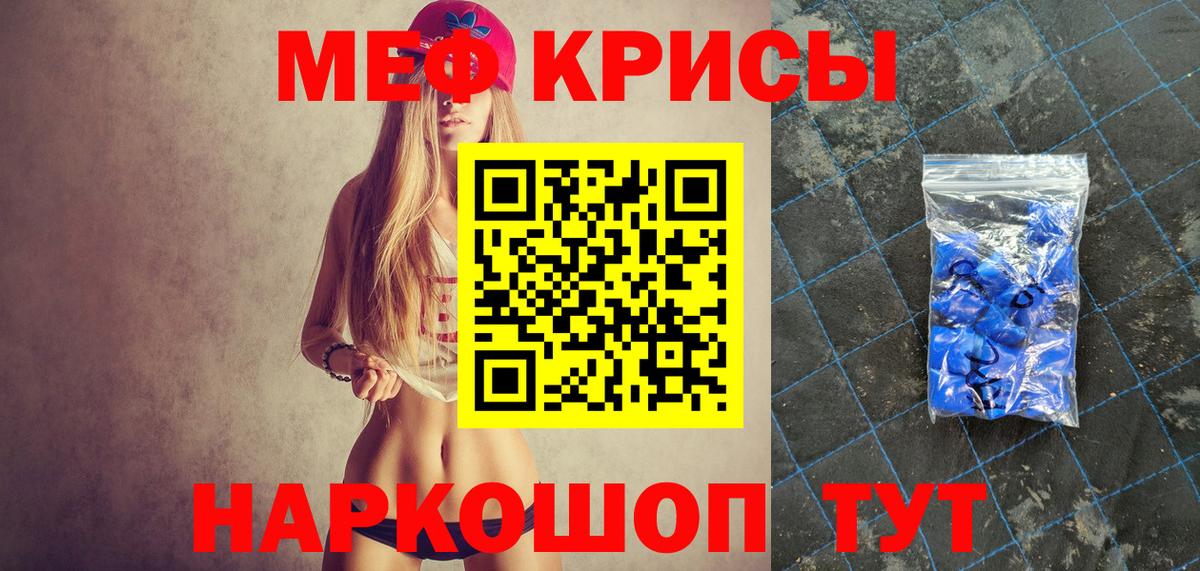 Мефедрон Усолье-Сибирское