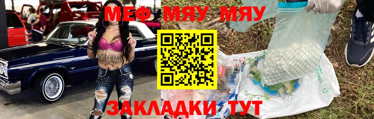 МЕФ  Меф мука  Вход с VPN  Усолье-Сибирское  kraken ONION  МЕФ mephedrone 