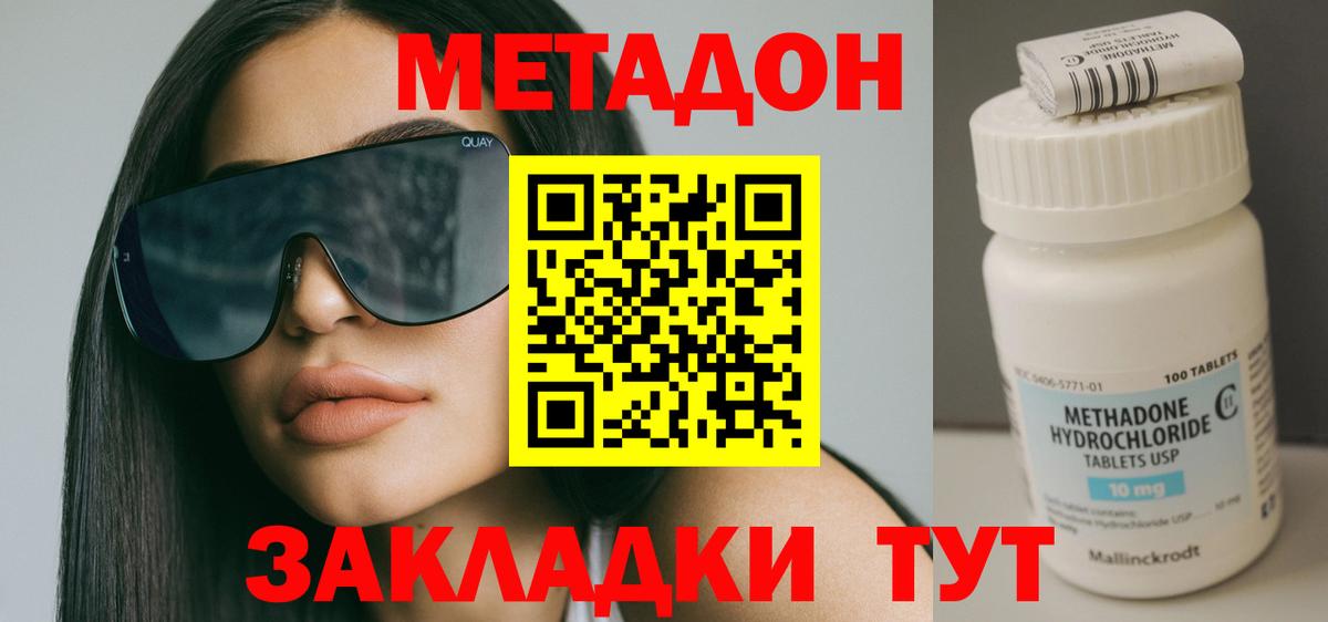 Метадон VHQ Усолье-Сибирское