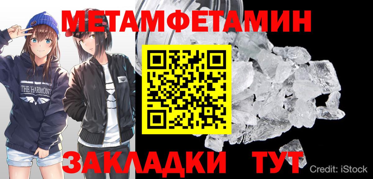 МЕТАМФЕТАМИН Methamphetamine Усолье-Сибирское