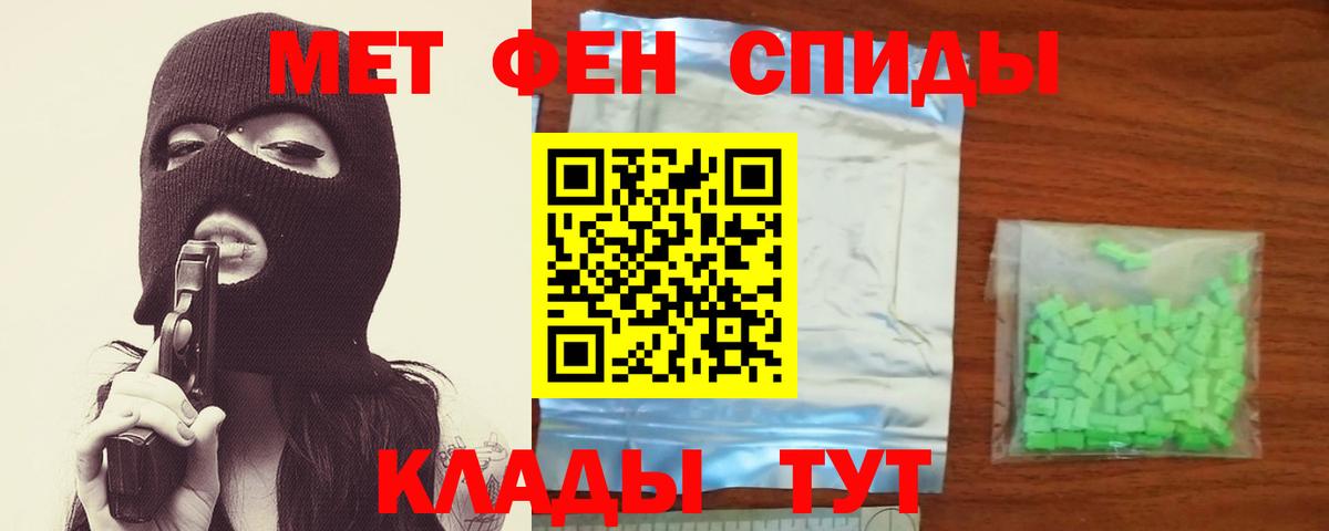 Метамфетамин пудра  Вход с VPN  Усолье-Сибирское  Метамфетамин пудра 