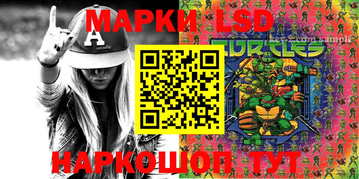 Марки N-bome 1,8мг Усолье-Сибирское