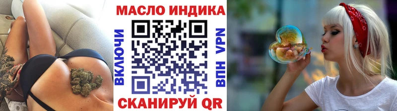 что такое наркотик  Усолье-Сибирское  ТГК жижа 