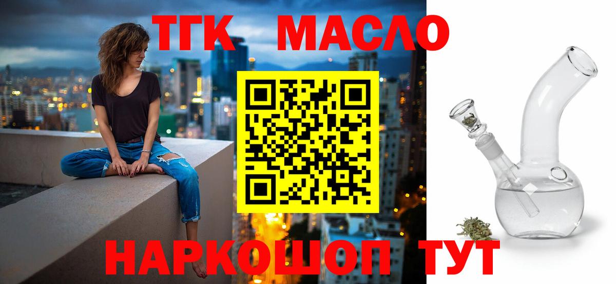 Усолье-Сибирское  ТГК вейп  Вход с VPN 