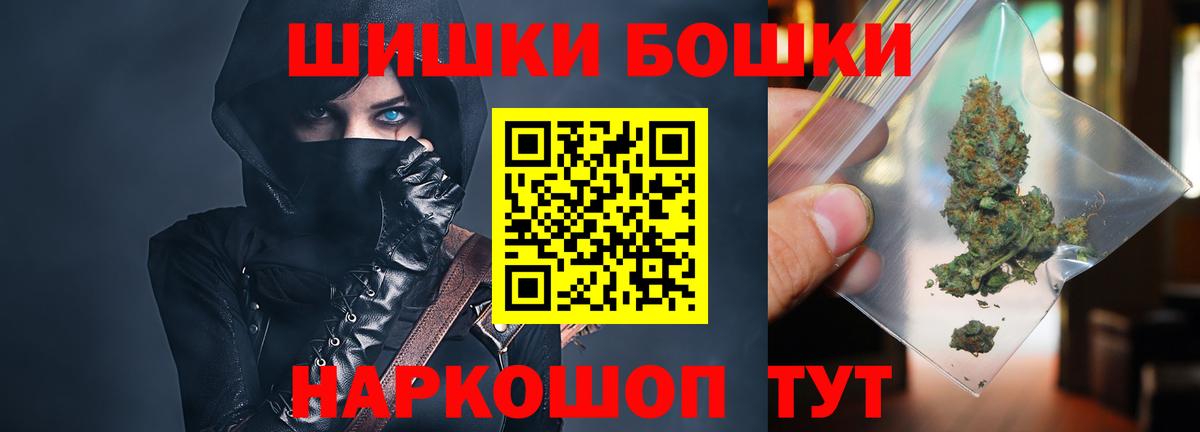 Бошки Шишки VHQ Усолье-Сибирское